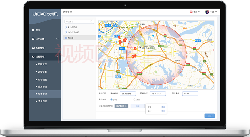 地理围栏